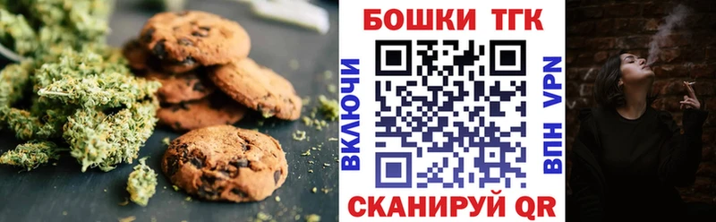 Canna-Cookies конопля Билибино