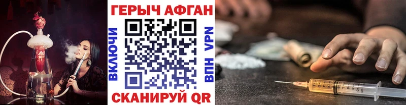Героин Heroin как найти закладки Билибино