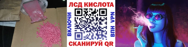 ЛСД экстази кислота  где можно купить   Билибино 
