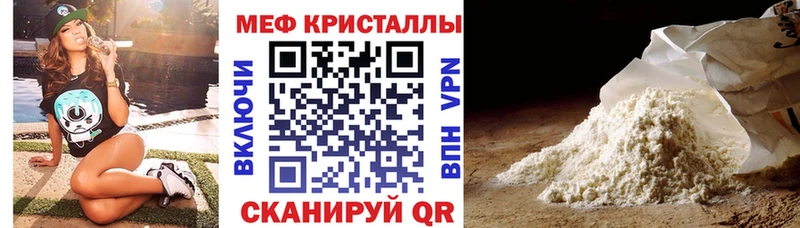 МЕФ мука  гидра ТОР  Билибино 