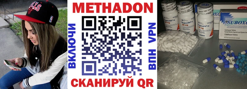 МЕТАДОН мёд  Билибино 